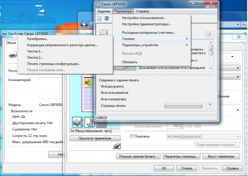 Canon LBP 5050 - калибровка